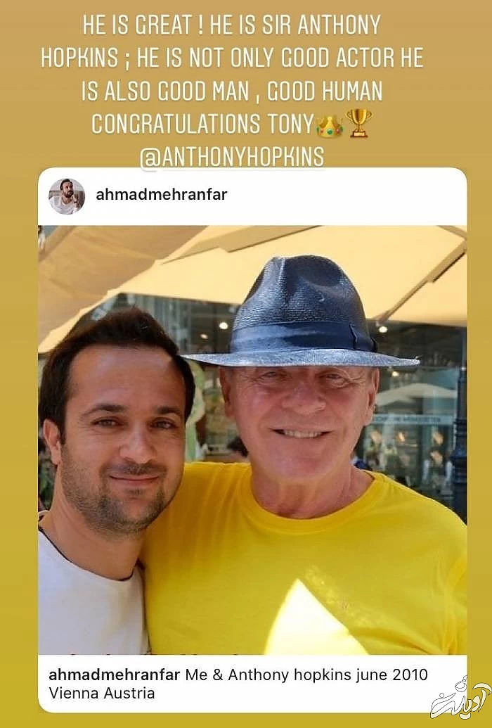 احمد مهران فر و آنتونی هاپکینز